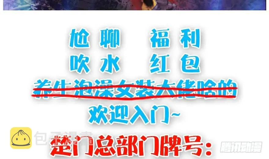110 归元诀 第90页