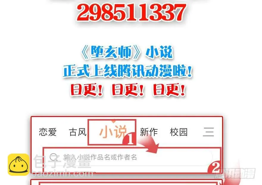 110 归元诀 第91页