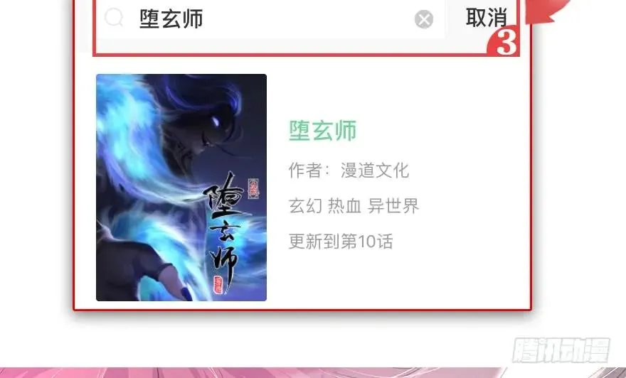 110 归元诀 第92页