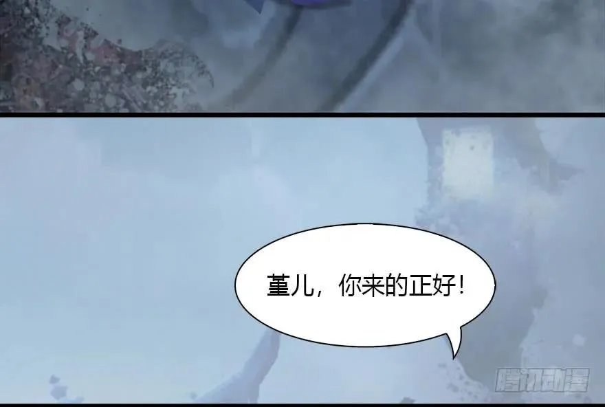 111 白堇的心魔 第22页
