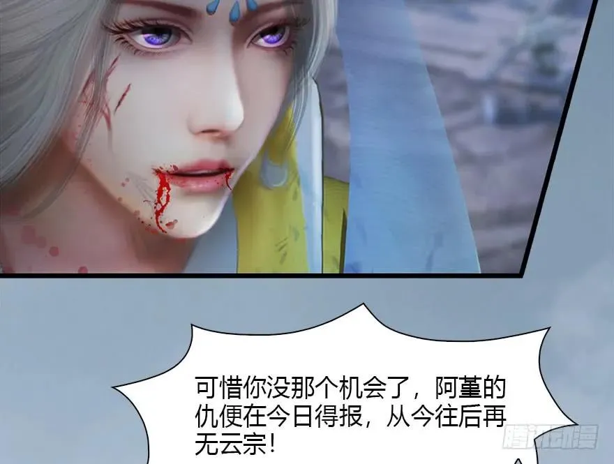 111 白堇的心魔 第27页