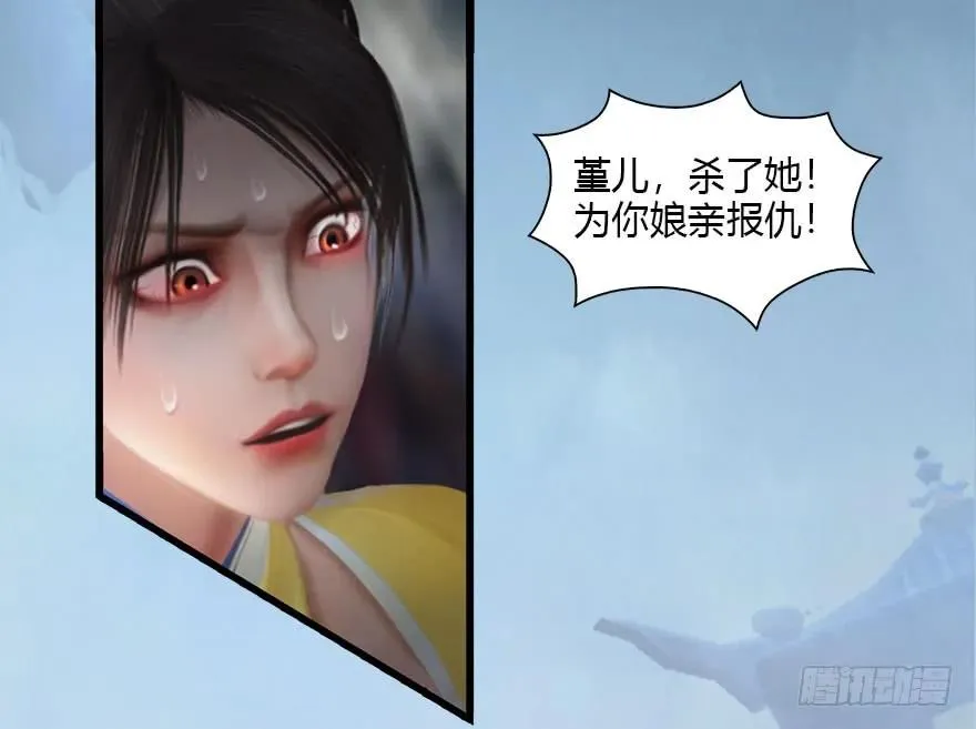 111 白堇的心魔 第35页