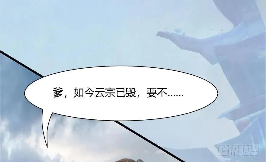 111 白堇的心魔 第36页