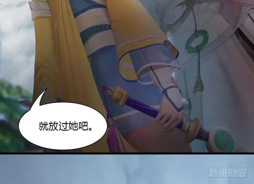 111 白堇的心魔 第38页