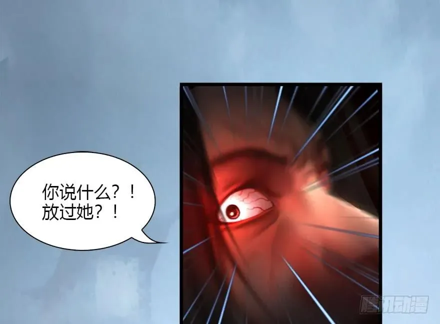 111 白堇的心魔 第39页