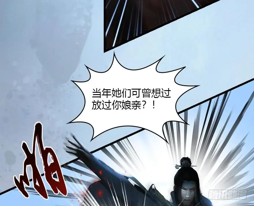 111 白堇的心魔 第40页