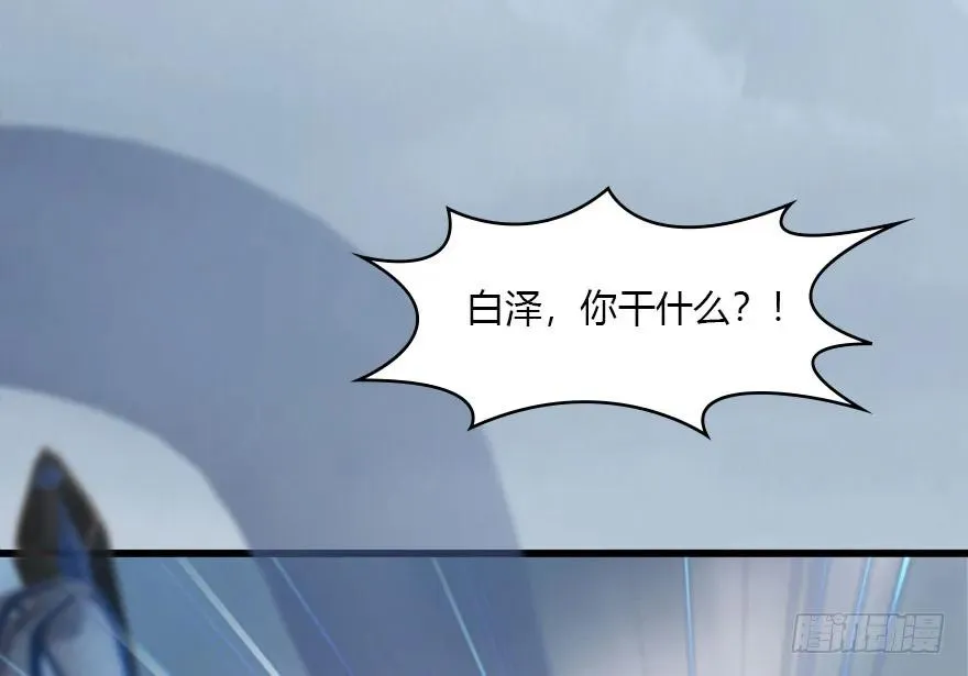 111 白堇的心魔 第42页