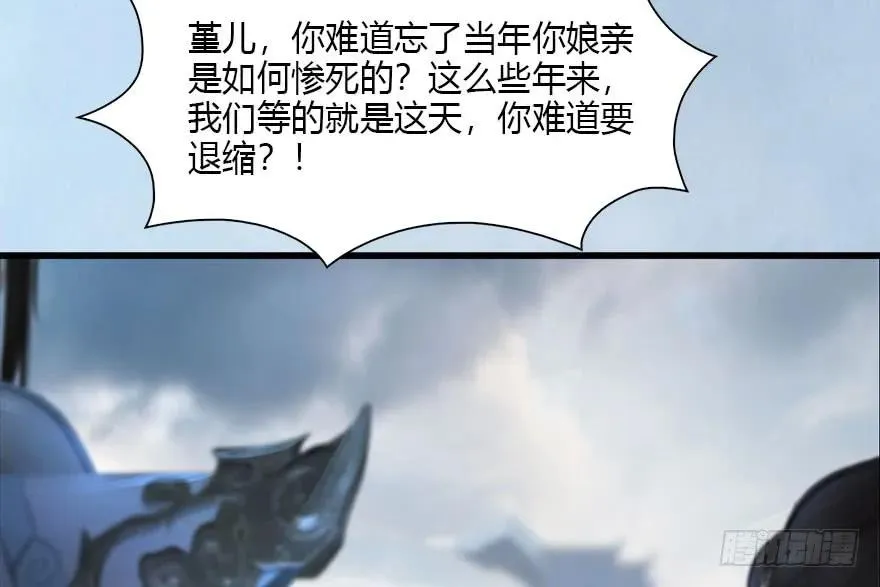 111 白堇的心魔 第50页