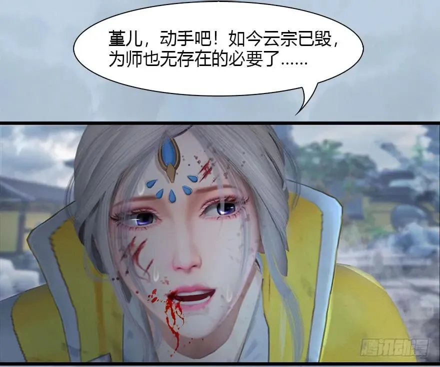 111 白堇的心魔 第52页