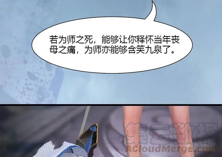 111 白堇的心魔 第53页