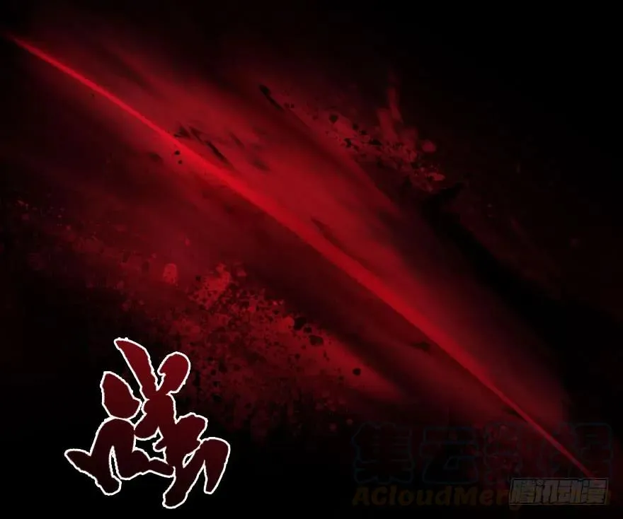 111 白堇的心魔 第57页