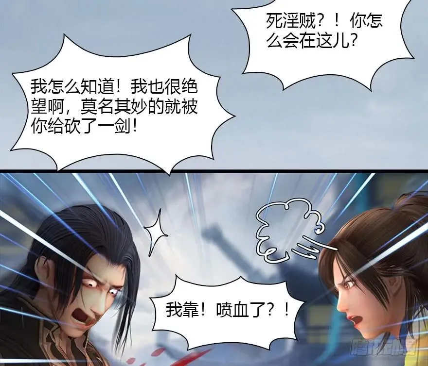 111 白堇的心魔 第63页
