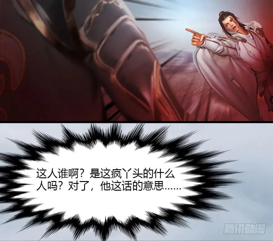 111 白堇的心魔 第68页