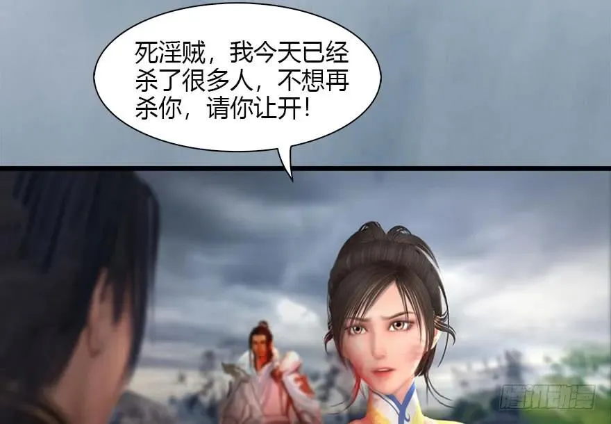 111 白堇的心魔 第70页