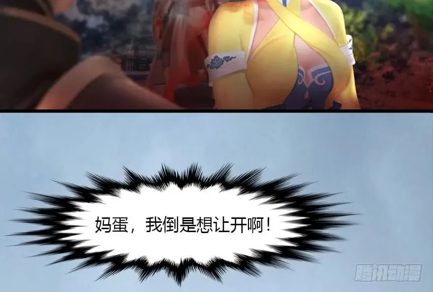 111 白堇的心魔 第71页