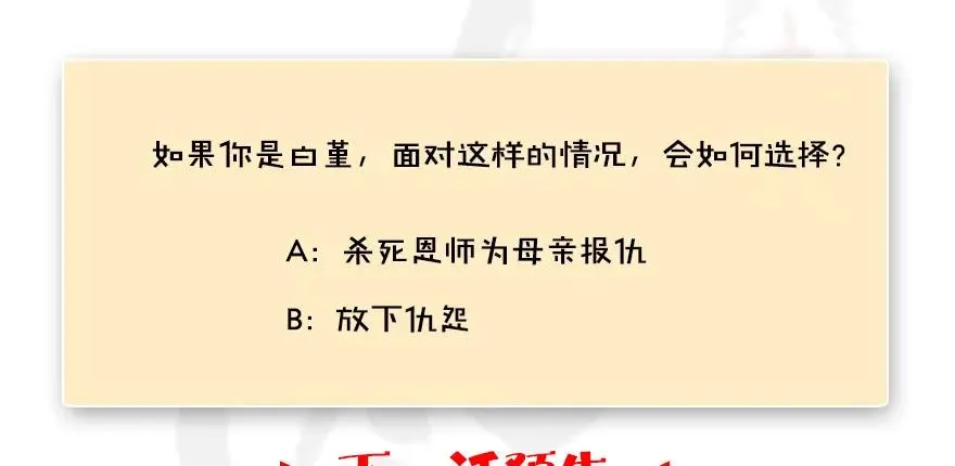 111 白堇的心魔 第75页