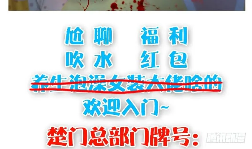 111 白堇的心魔 第80页