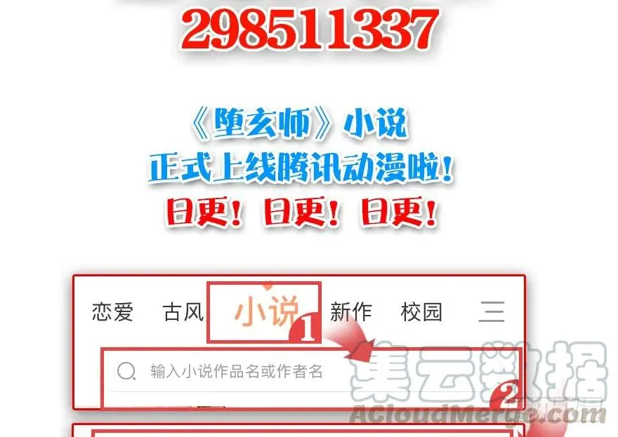 111 白堇的心魔 第81页