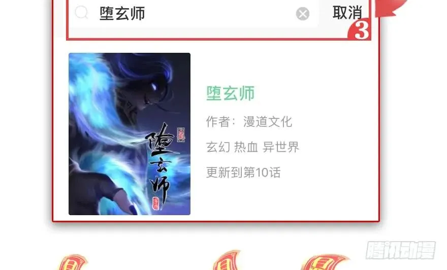 111 白堇的心魔 第82页