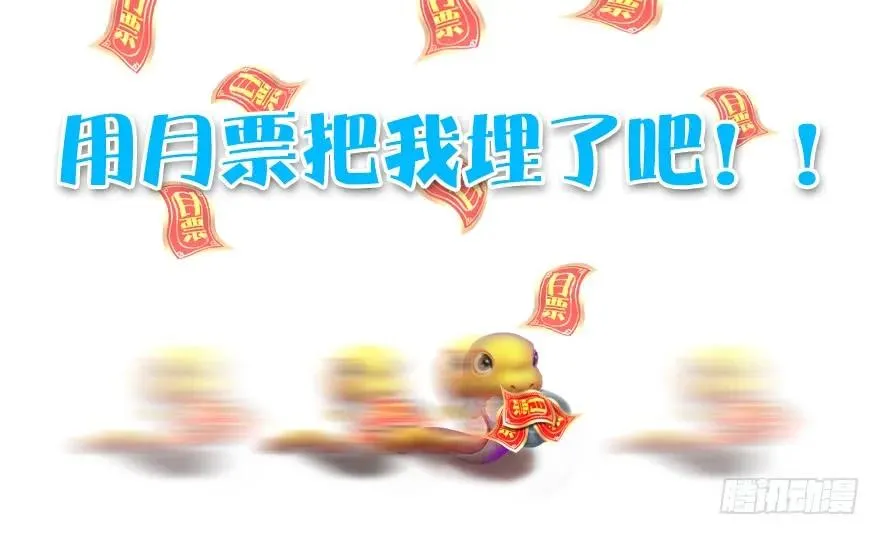 111 白堇的心魔 第83页