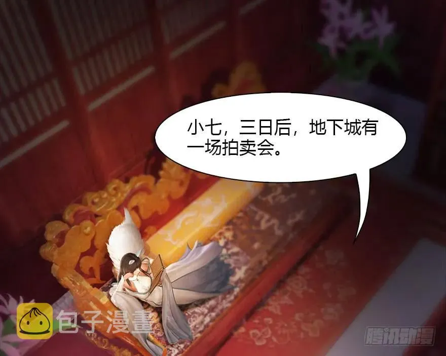 112 无限轮回 第4页