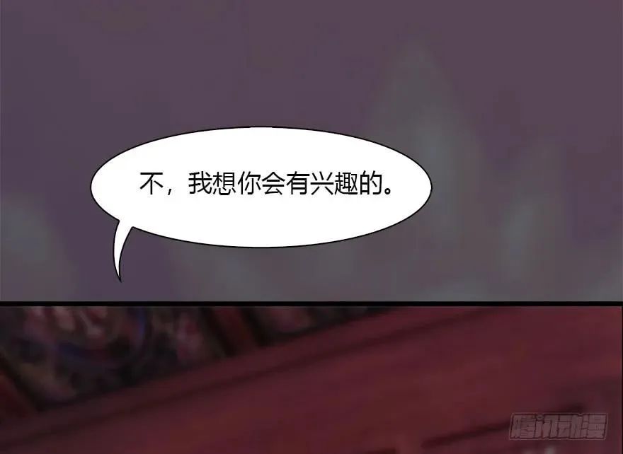 112 无限轮回 第8页