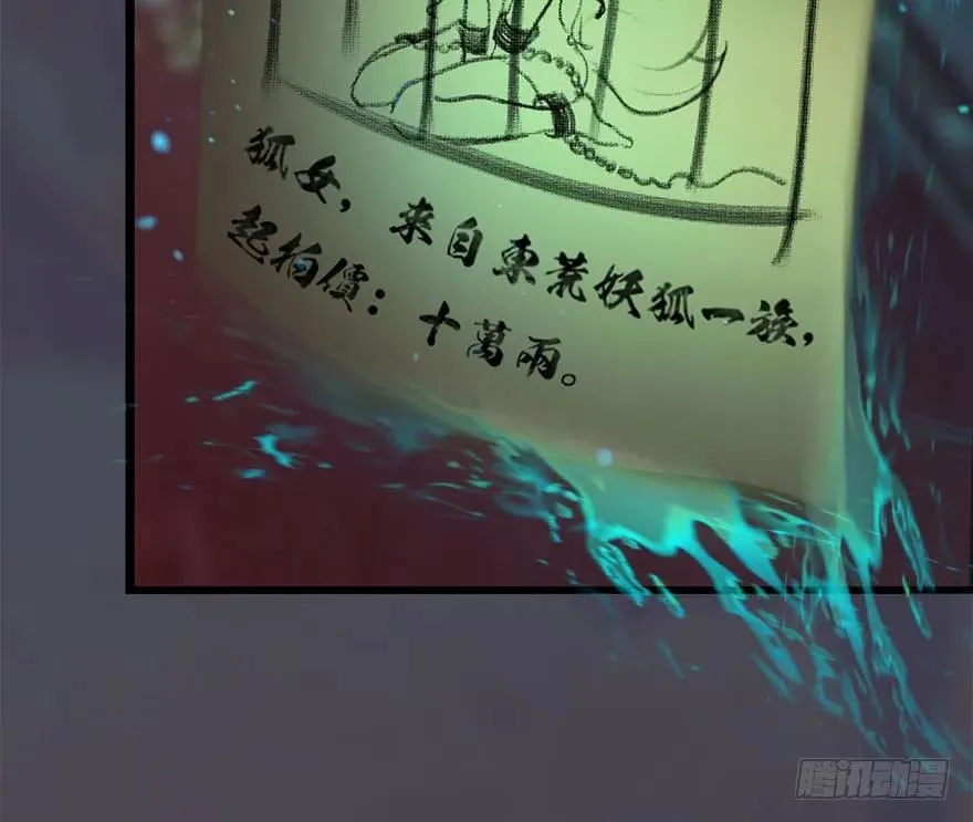 112 无限轮回 第12页
