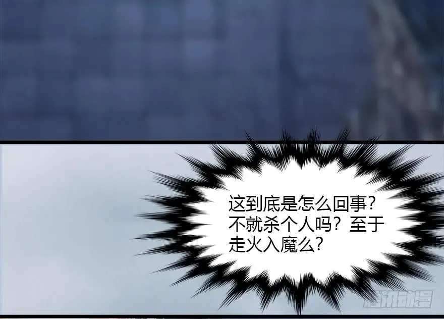 112 无限轮回 第34页