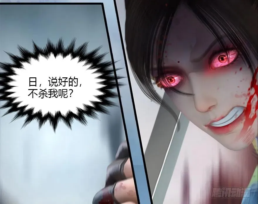 112 无限轮回 第46页