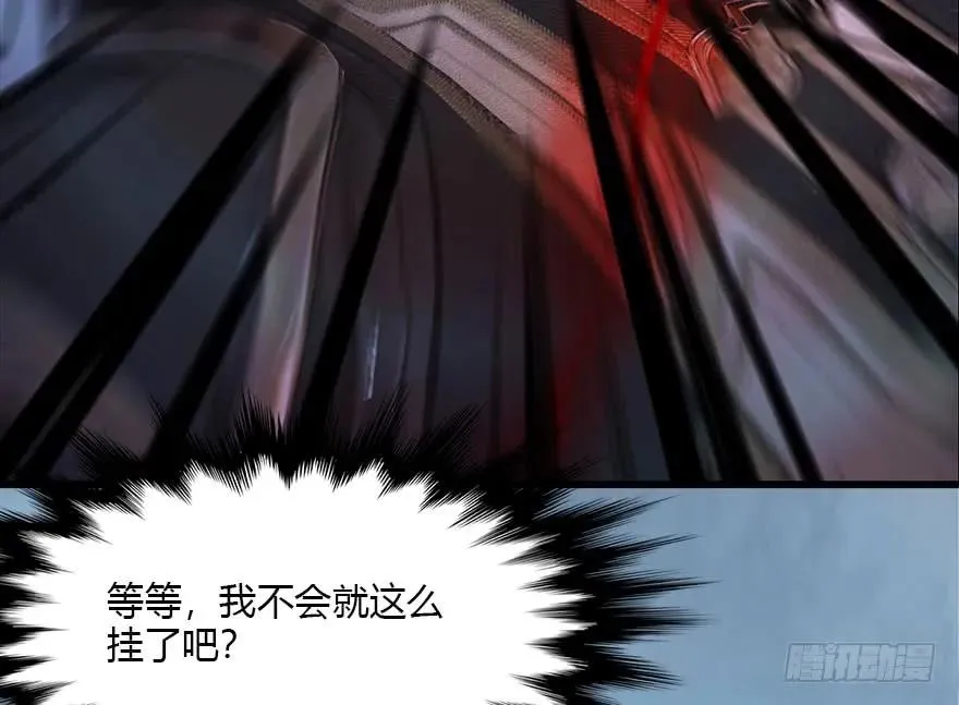 112 无限轮回 第50页