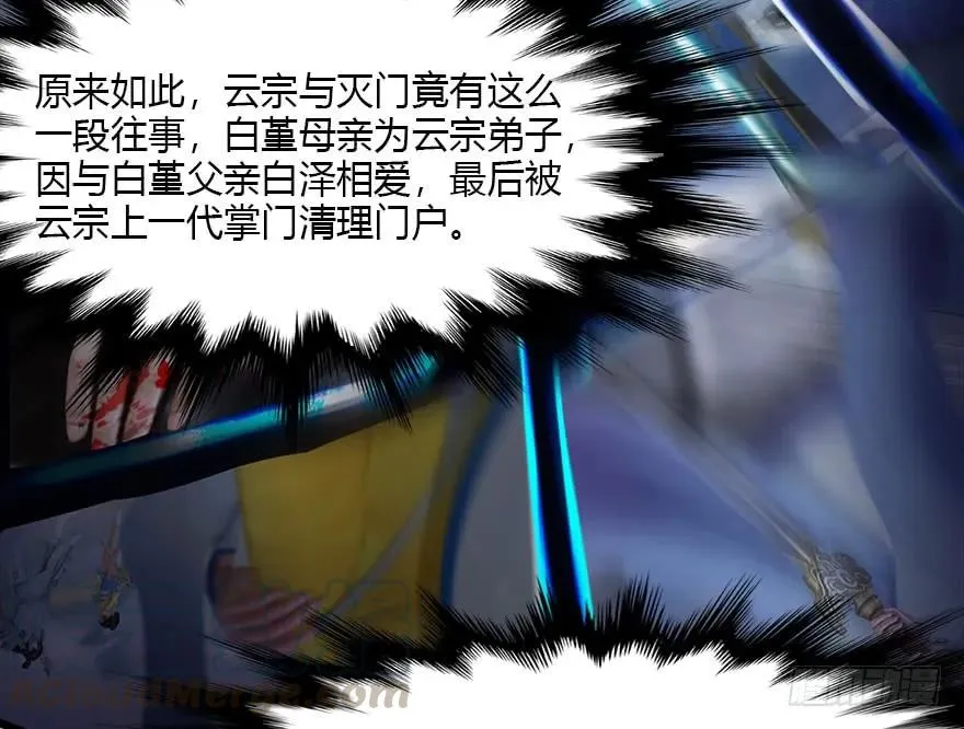 112 无限轮回 第53页