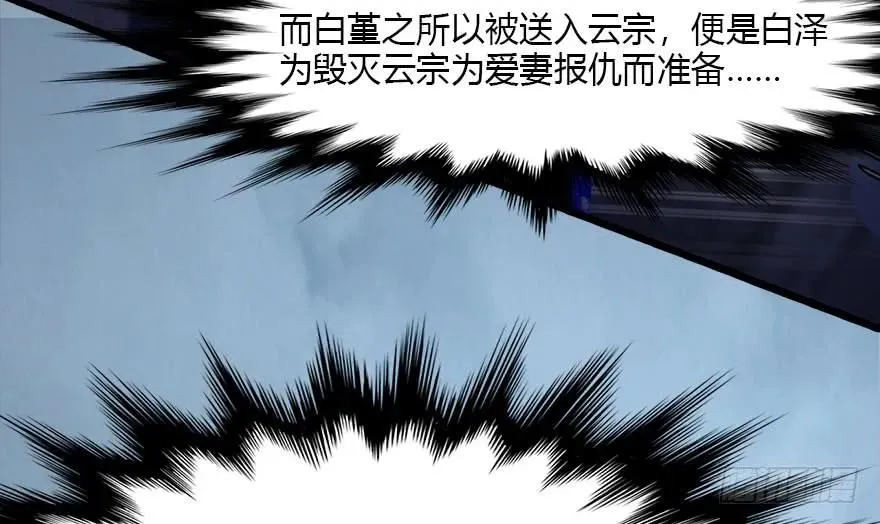 112 无限轮回 第54页