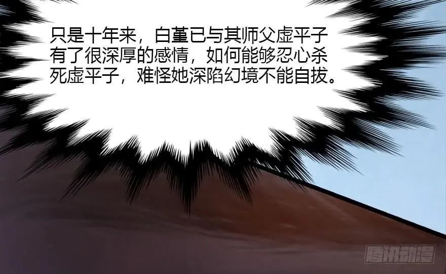 112 无限轮回 第55页