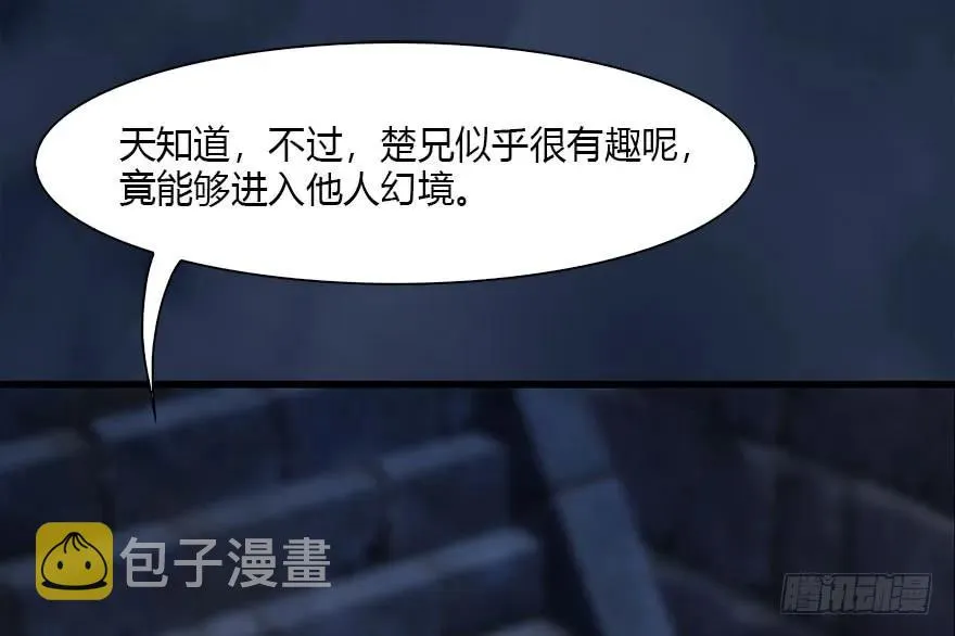 112 无限轮回 第72页