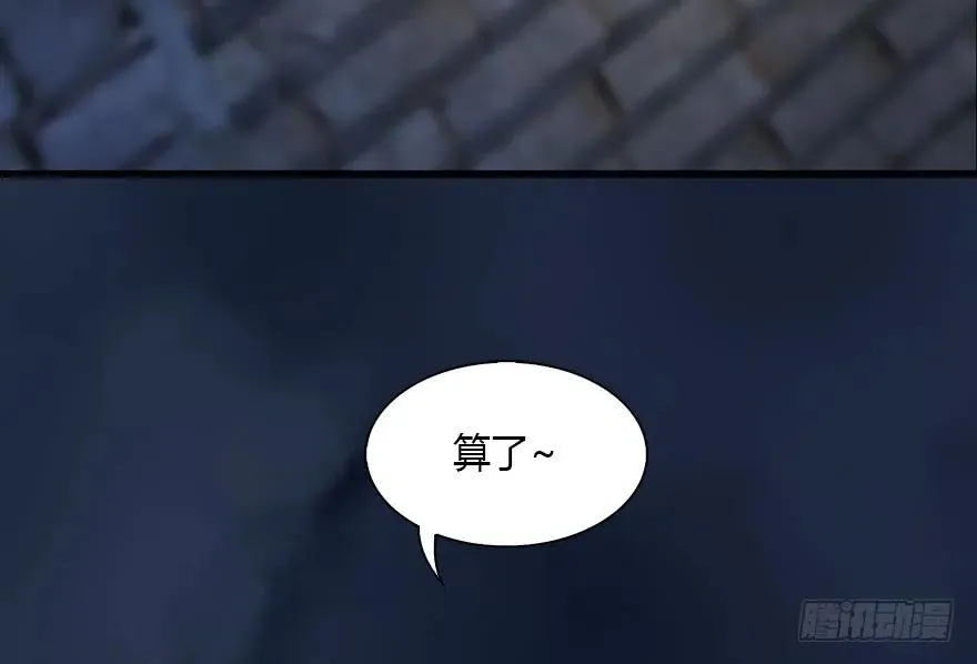 112 无限轮回 第75页