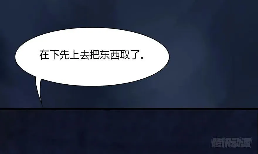112 无限轮回 第78页