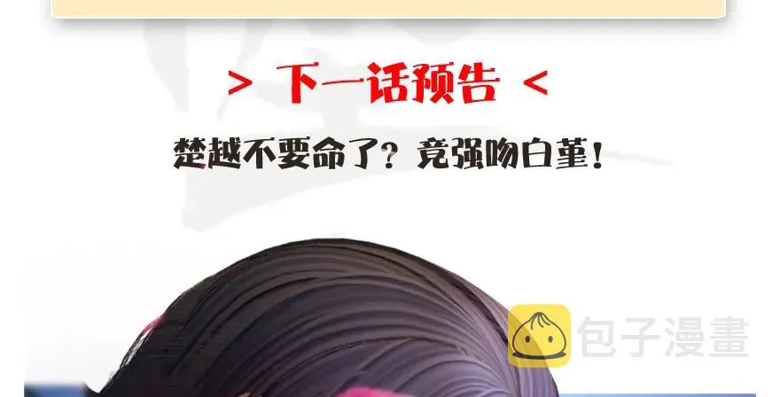 112 无限轮回 第92页