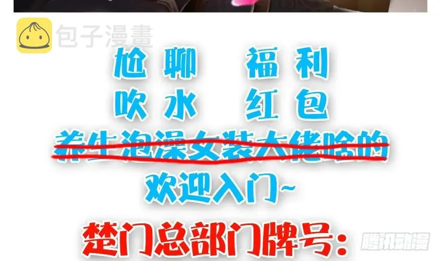 112 无限轮回 第95页