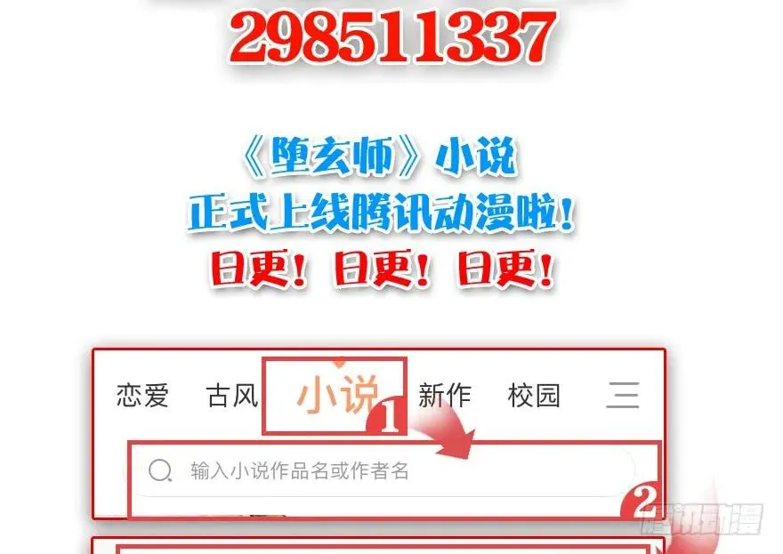 112 无限轮回 第96页