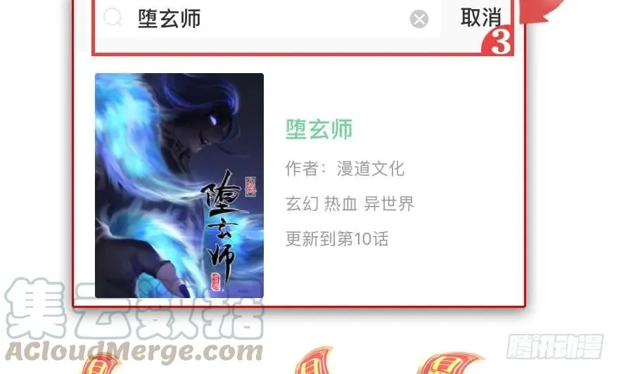 112 无限轮回 第97页