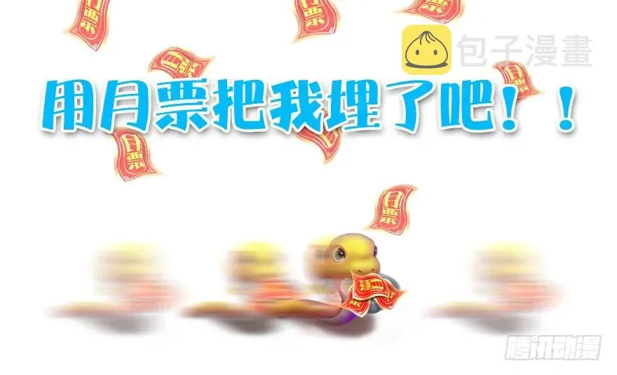 112 无限轮回 第98页