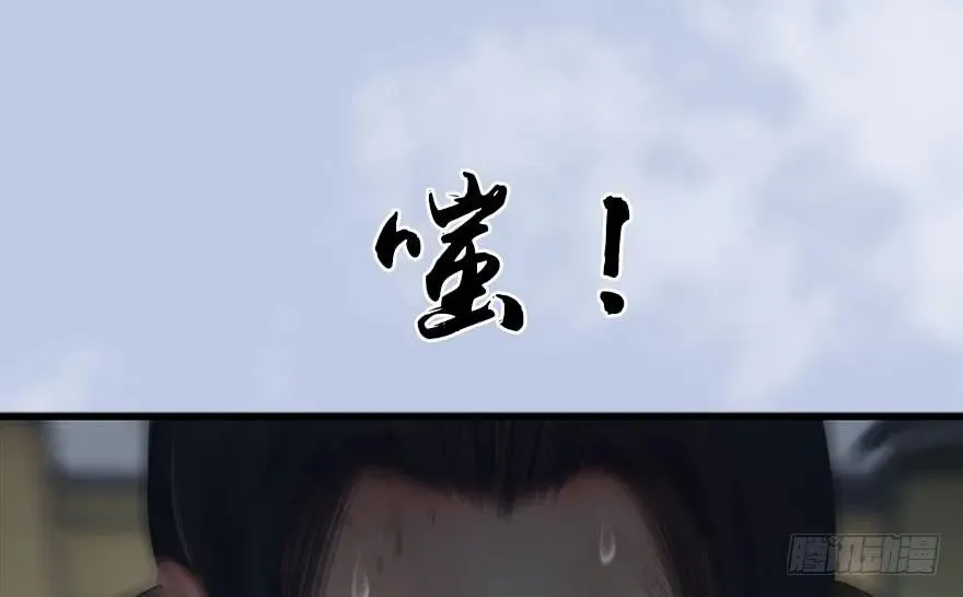 113 壁咚！ 第4页