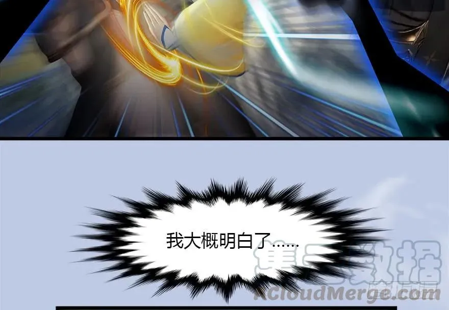 113 壁咚！ 第13页