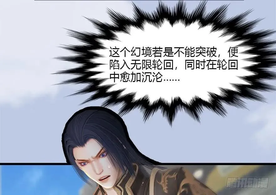 113 壁咚！ 第15页