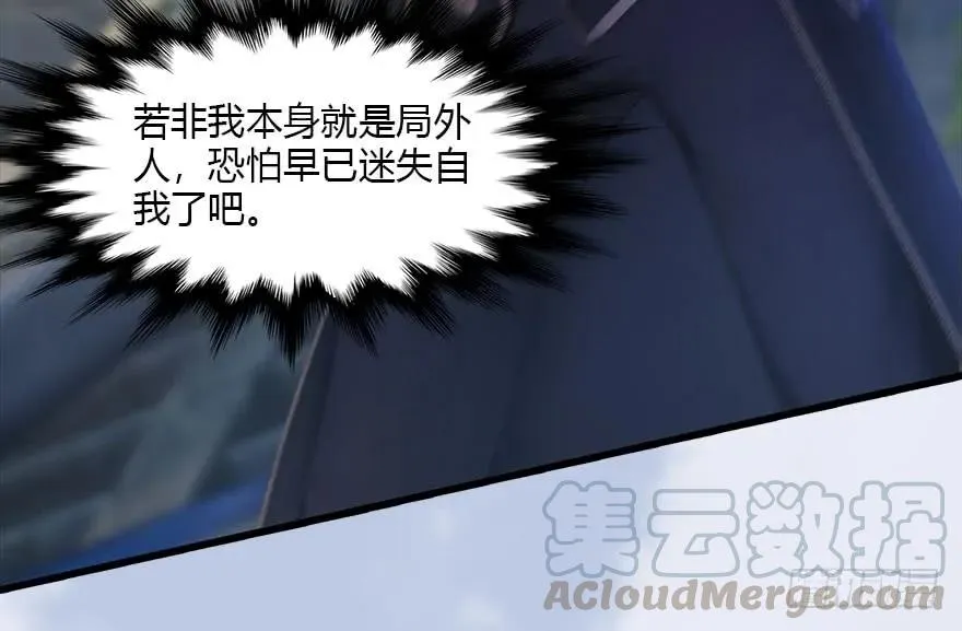 113 壁咚！ 第17页