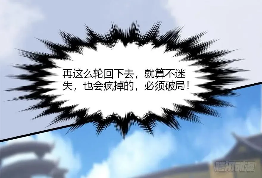 113 壁咚！ 第18页