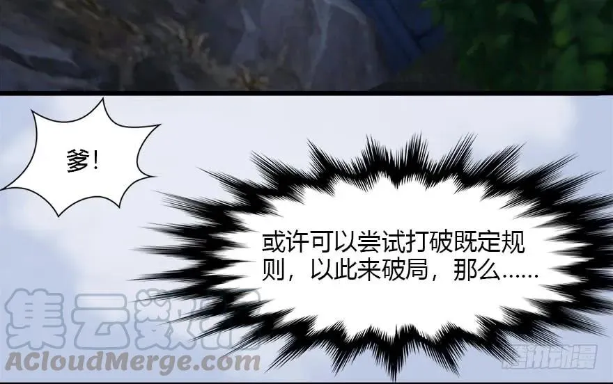 113 壁咚！ 第21页