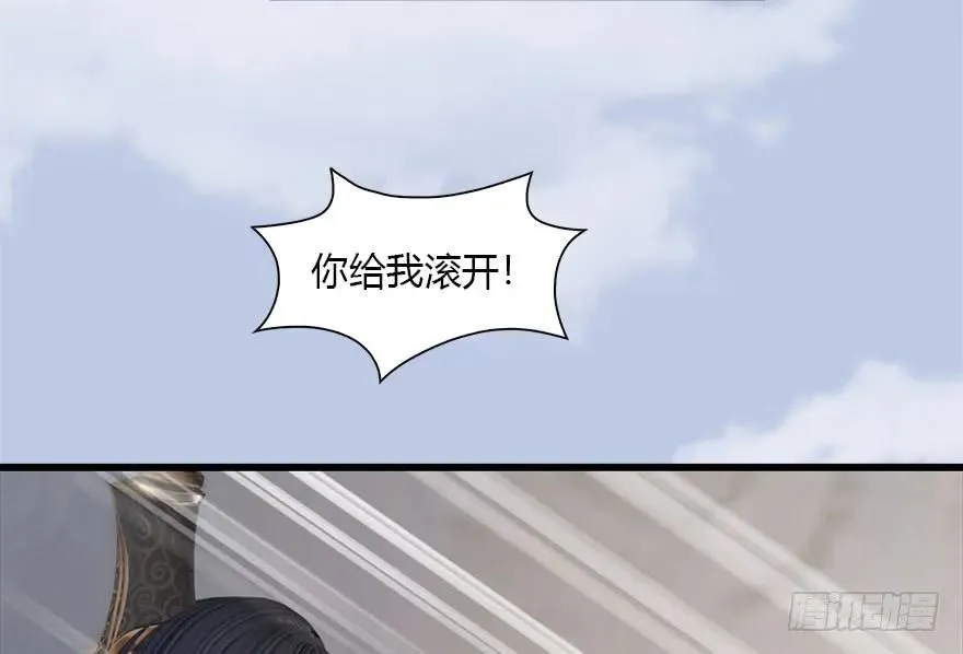 113 壁咚！ 第32页