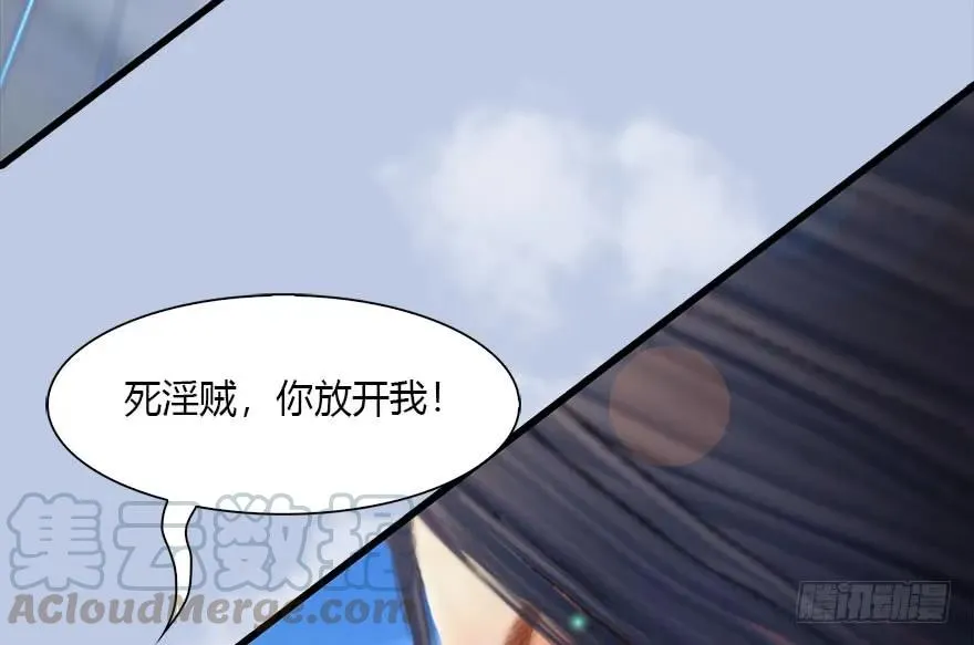 113 壁咚！ 第41页