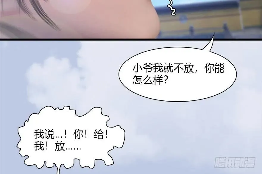 113 壁咚！ 第43页